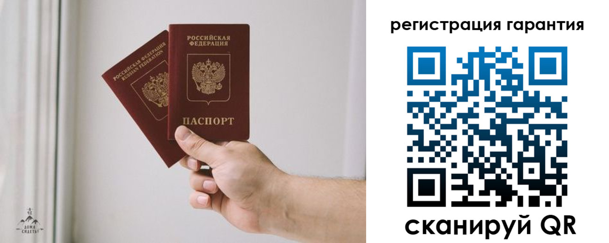 временная регистрация 2025 в Меленках