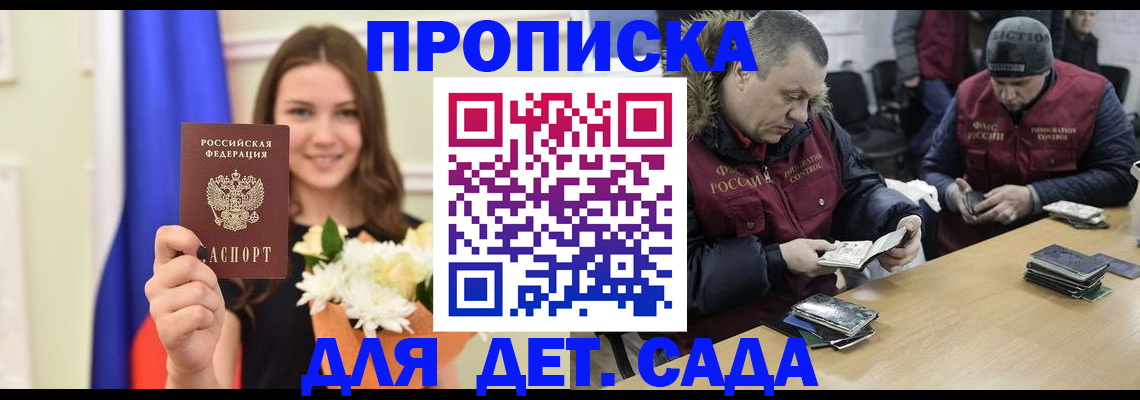 временная регистрация гарантия в Меленках