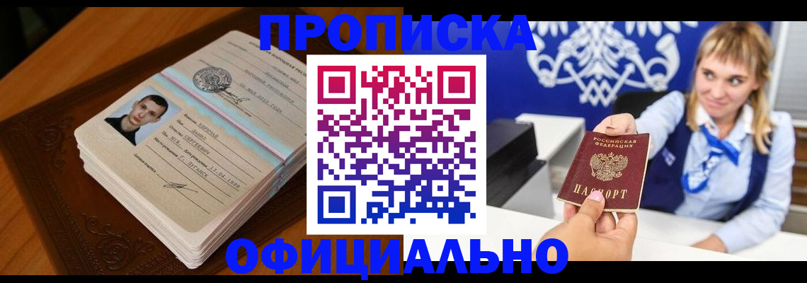 регистрация в Меленках