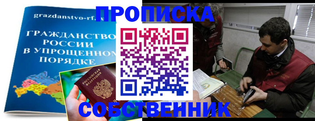 пропишу в квартире в Меленках