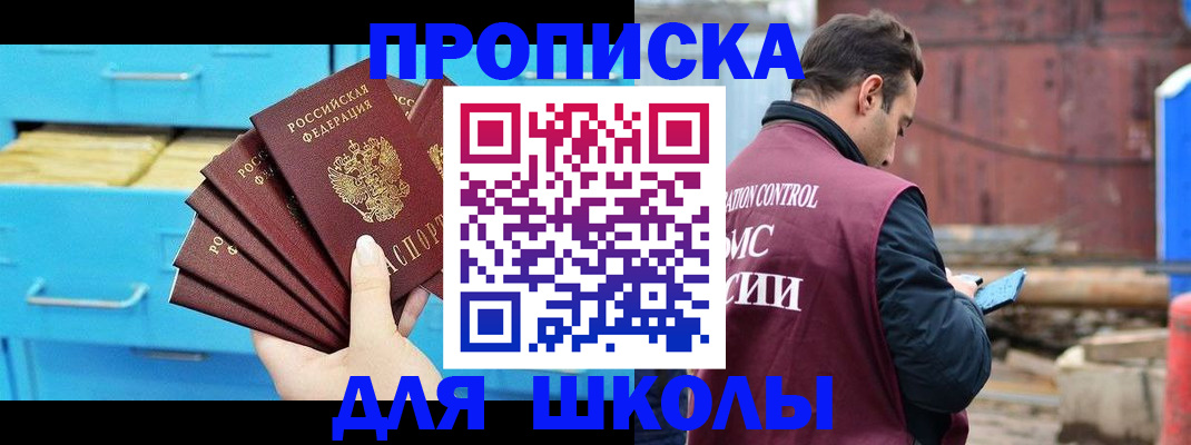 временная регистрация собственник в Меленках