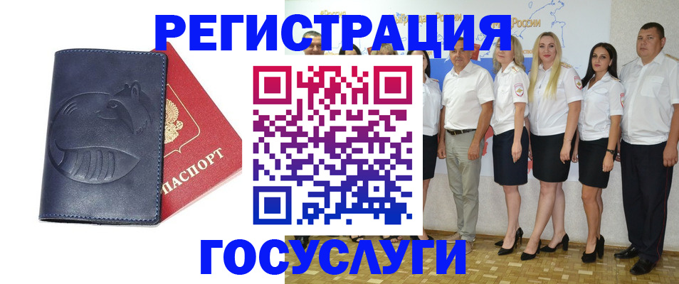 временная регистрация для всех в Меленках