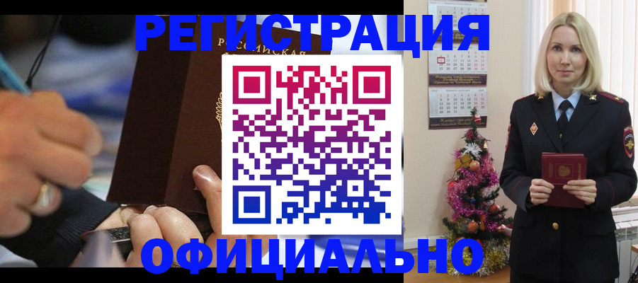 прописка для военкомата в Меленках