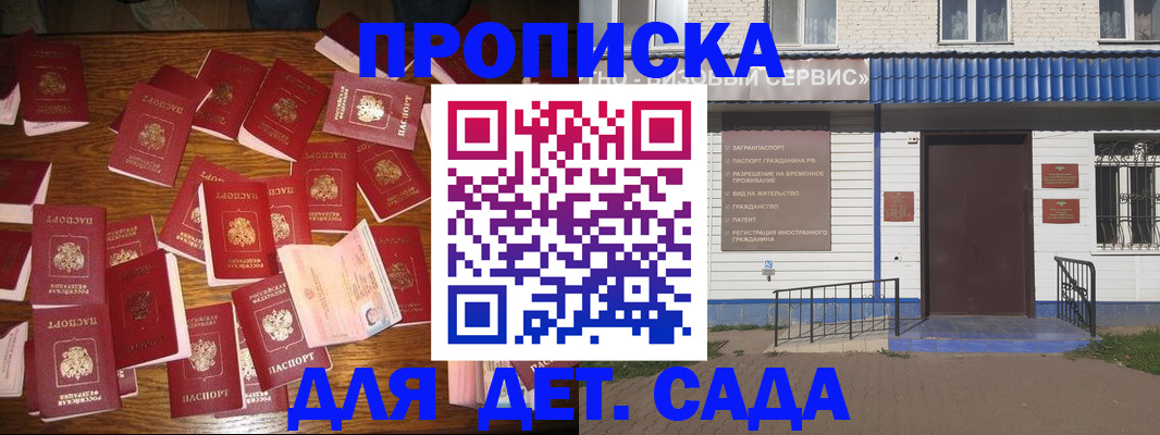 регистрация в Меленках