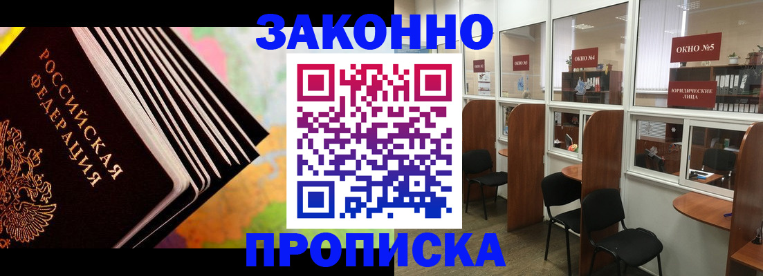 прописка для кредита в Меленках