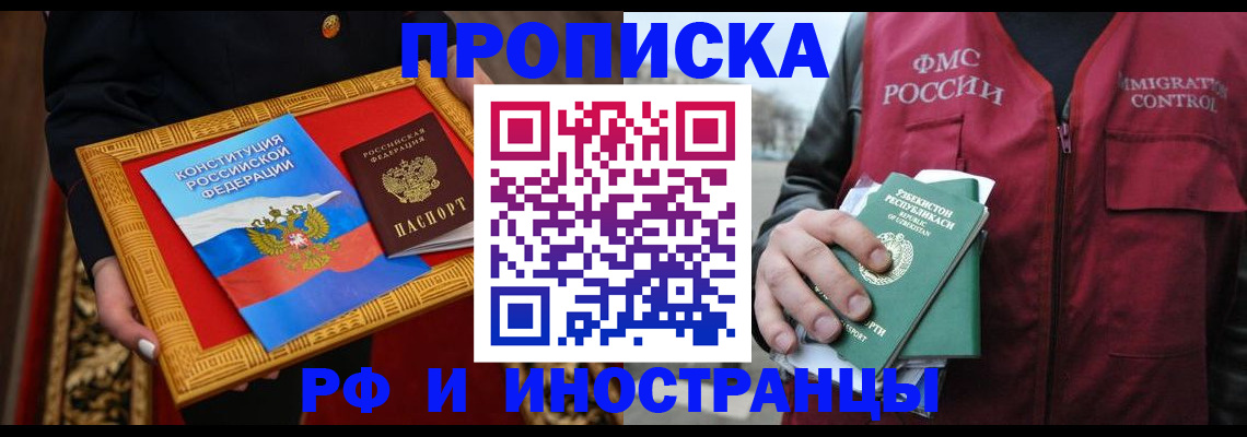 прописка штамп в Меленках
